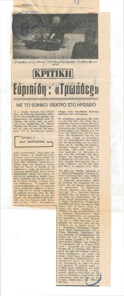 YE1975_06_CR010