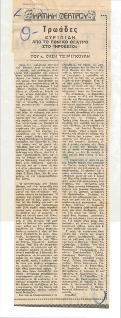 YE1975_06_CR011