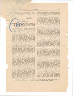 YE1975_06_CR012