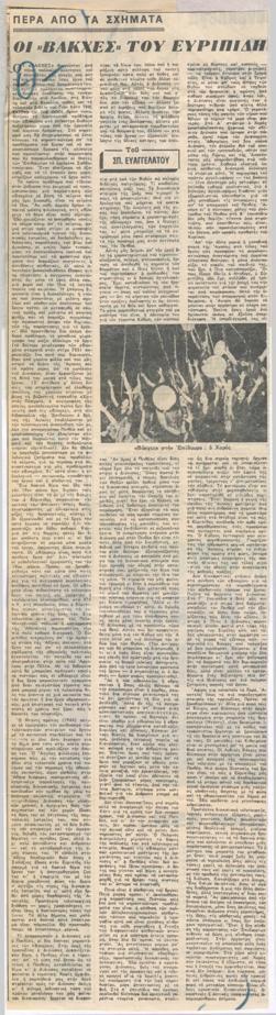 YE1975_07_CR001