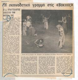 YE1975_07_CR002