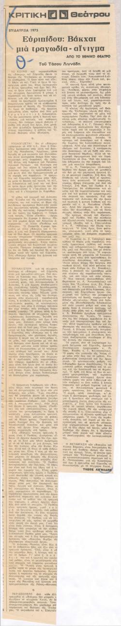 YE1975_07_CR003
