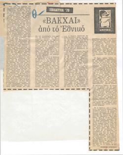 YE1975_07_CR007