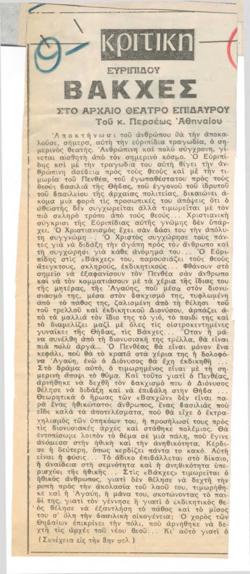 YE1975_07_CR008