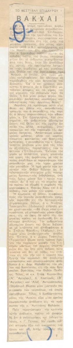 YE1975_07_CR009