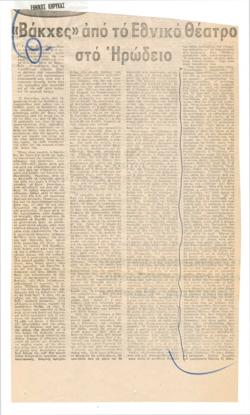 YE1975_07_CR014