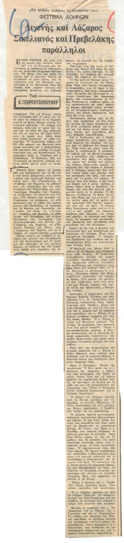 YE1975_08_CR001
