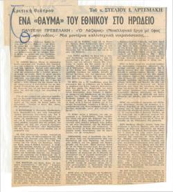 YE1975_08_CR002