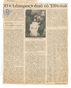 YE1975_08_CR003