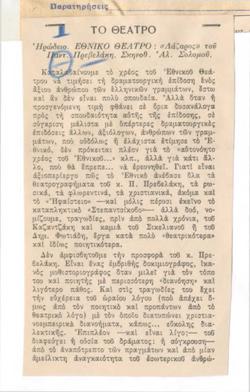 YE1975_08_CR006