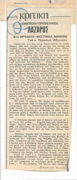 YE1975_08_CR007
