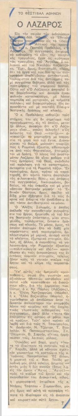 YE1975_08_CR008