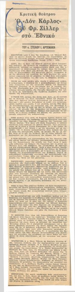 YE1975_09_CR009