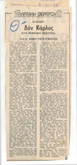 YE1975_09_CR010