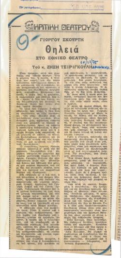 YE1975_10_CR002