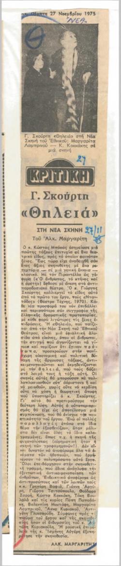 YE1975_10_CR003