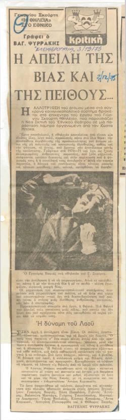 YE1975_10_CR004