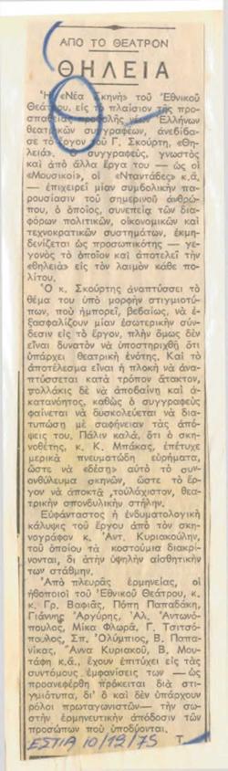 YE1975_10_CR005