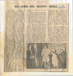 YE1975_10_CR006