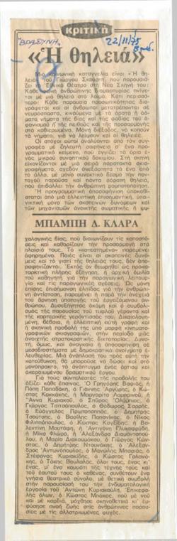 YE1975_10_CR007