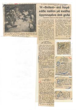 YE1975_10_CR008