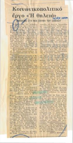 YE1975_10_CR010