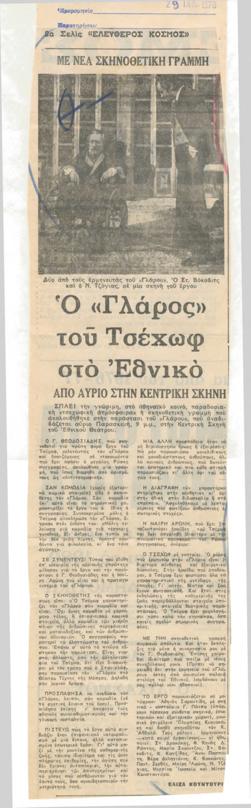 YE1976_01_CR001