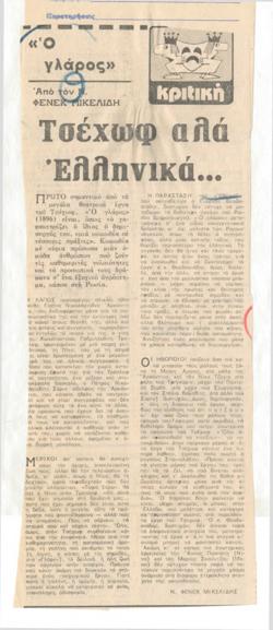 YE1976_01_CR005