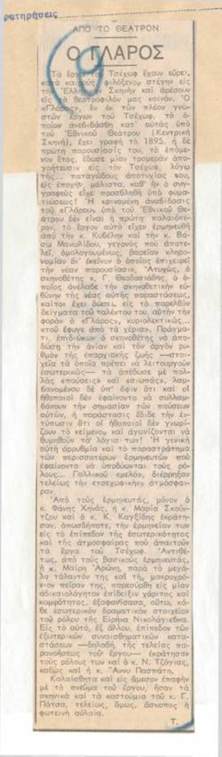 YE1976_01_CR009