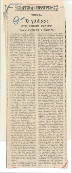YE1976_01_CR010