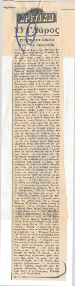 YE1976_01_CR012