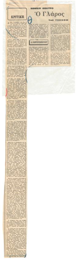 YE1976_01_CR014