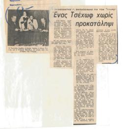 YE1976_01_CR015