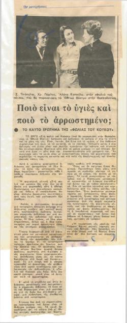 YE1976_02_CR001