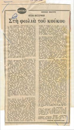 YE1976_02_CR002