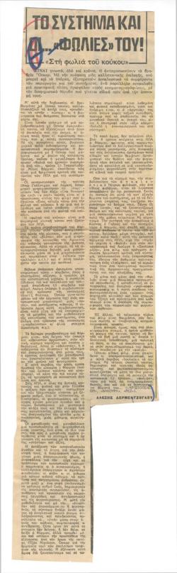 YE1976_02_CR003