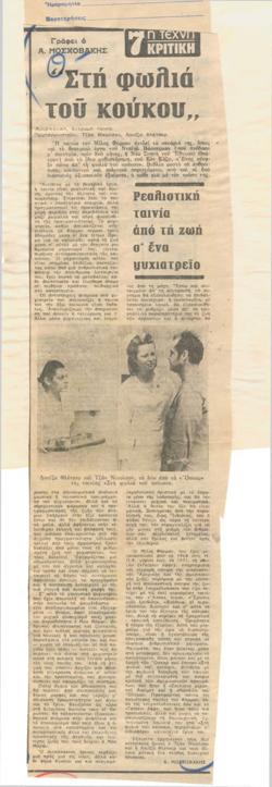 YE1976_02_CR004