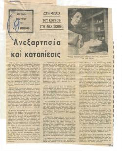 YE1976_02_CR006