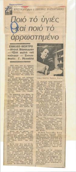 YE1976_02_CR007