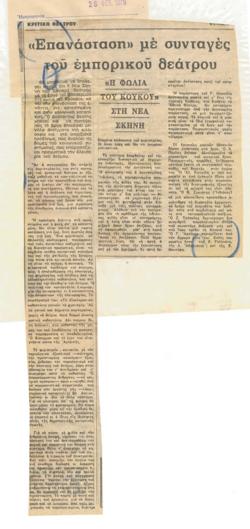 YE1976_02_CR008