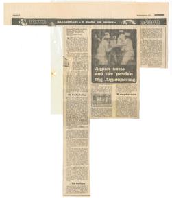 YE1976_02_CR009