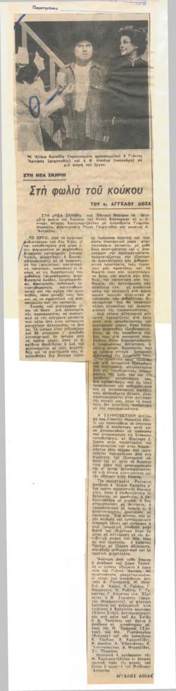 YE1976_02_CR010