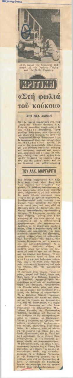 YE1976_02_CR011