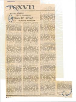 YE1976_02_CR013
