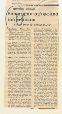 YE1976_02_CR014