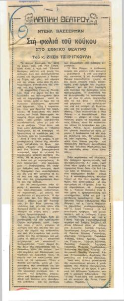 YE1976_02_CR015