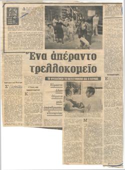 YE1976_02_CR017