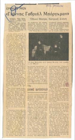 YE1976_03_CR003