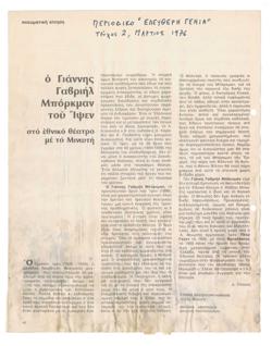 YE1976_03_CR004