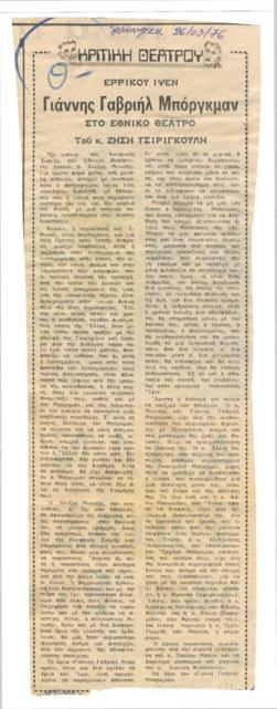 YE1976_03_CR007